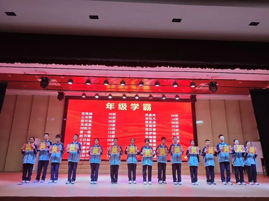 奋楫独行・榜样领航—开发区实验学校初二年级阶段性学习成长表彰大会暨家长会顺利召开-第7张图片-四季读书网