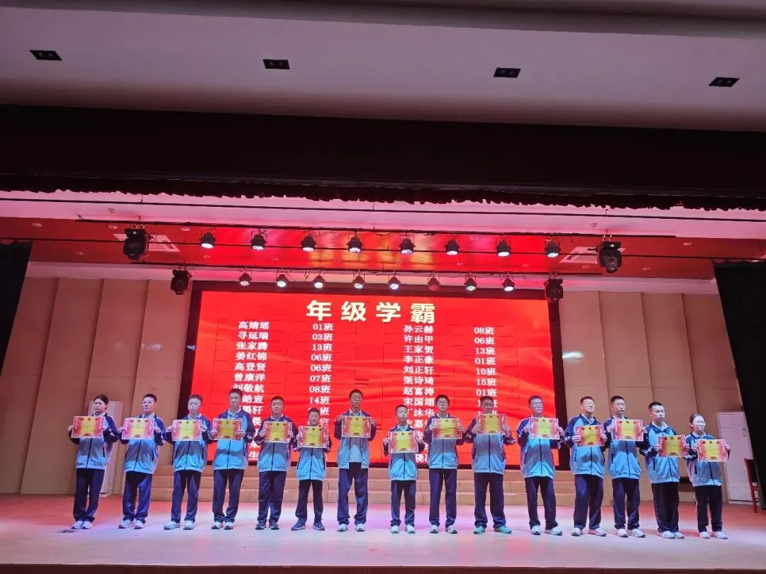 奋楫独行・榜样领航—开发区实验学校初二年级阶段性学习成长表彰大会暨家长会顺利召开-第10张图片-四季读书网