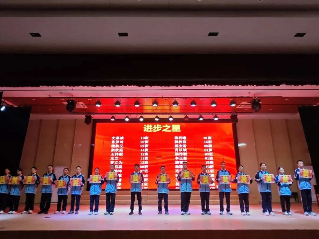 奋楫独行・榜样领航—开发区实验学校初二年级阶段性学习成长表彰大会暨家长会顺利召开-第22张图片-四季读书网