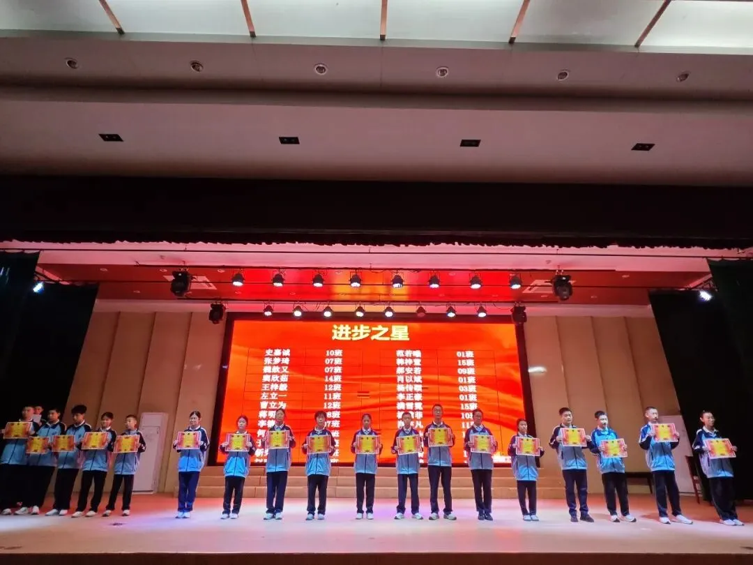 奋楫独行・榜样领航—开发区实验学校初二年级阶段性学习成长表彰大会暨家长会顺利召开-第23张图片-四季读书网