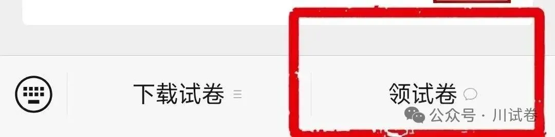 初二上期中考(数学)+成都历届名校八上期中考试卷及答案-第38张图片-四季读书网