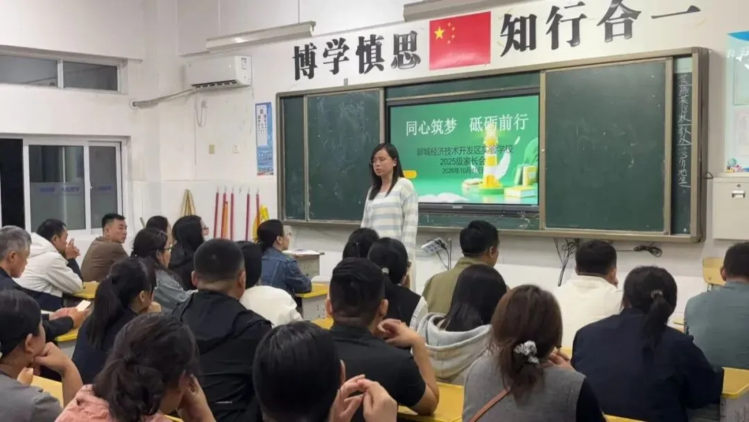 奋楫独行・榜样领航—开发区实验学校初二年级阶段性学习成长表彰大会暨家长会顺利召开-第36张图片-四季读书网