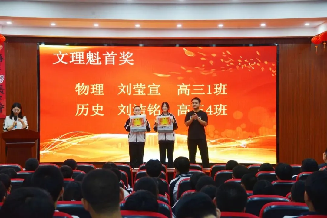 模考砺锋芒,逐梦向高考——唐山市超越高级中学高三一模表彰大会圆满举行-第15张图片-四季读书网 模考砺锋芒,逐梦向高考——唐山市超越高级中学高三一模表彰大会圆满举行-第15张图片-四季读书网
