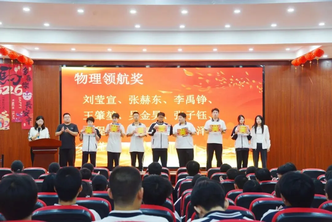 模考砺锋芒,逐梦向高考——唐山市超越高级中学高三一模表彰大会圆满举行-第18张图片-四季读书网 模考砺锋芒,逐梦向高考——唐山市超越高级中学高三一模表彰大会圆满举行-第18张图片-四季读书网