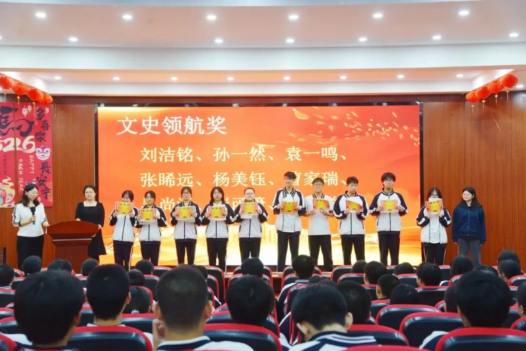 模考砺锋芒,逐梦向高考——唐山市超越高级中学高三一模表彰大会圆满举行-第21张图片-四季读书网 模考砺锋芒,逐梦向高考——唐山市超越高级中学高三一模表彰大会圆满举行-第21张图片-四季读书网