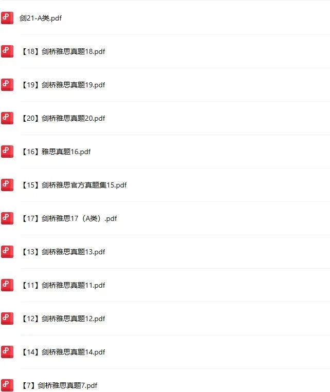 26年剑雅真题4-21全册PDF整理(完整版免费领)-第2张图片-四季读书网 26年剑雅真题4-21全册PDF整理(完整版免费领)-第2张图片-四季读书网