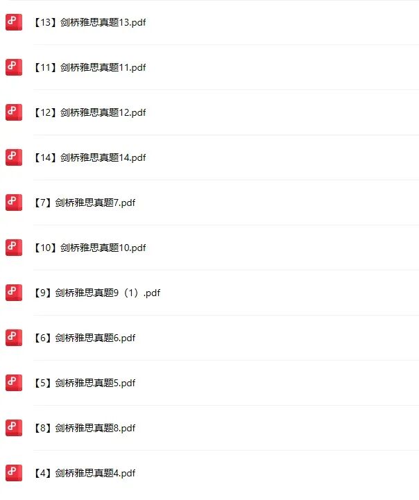 26年剑雅真题4-21全册PDF整理(完整版免费领)-第3张图片-四季读书网 26年剑雅真题4-21全册PDF整理(完整版免费领)-第3张图片-四季读书网