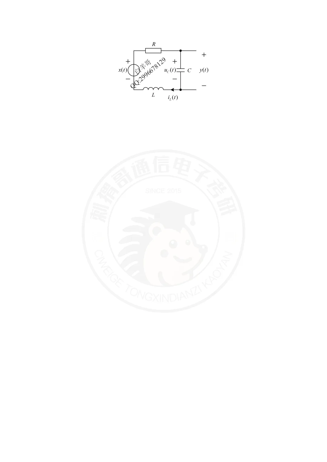 【百日真题计划】重庆邮电大学801信号与系统2023年真题-第16张图片-四季读书网