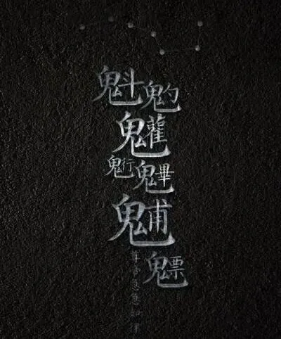 九月初二恭祝北斗第二阴精巨门元星君聖诞:-第4张图片-四季读书网