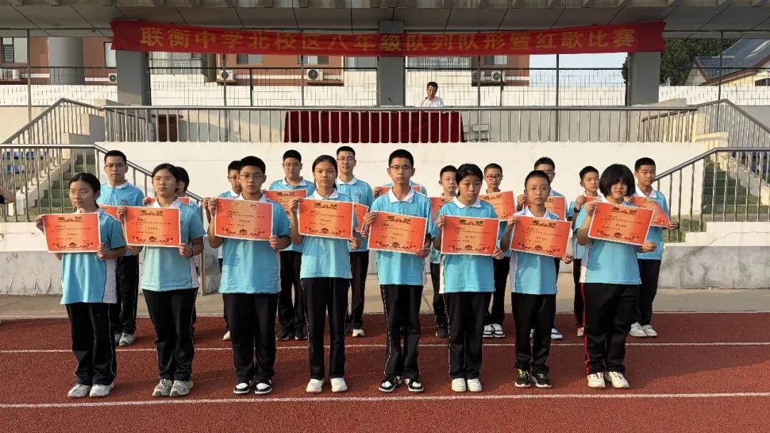 砺志争佳绩,扬帆赴远方——记联衡中学初二级部月考表彰大会-第9张图片-四季读书网 砺志争佳绩,扬帆赴远方——记联衡中学初二级部月考表彰大会-第9张图片-四季读书网
