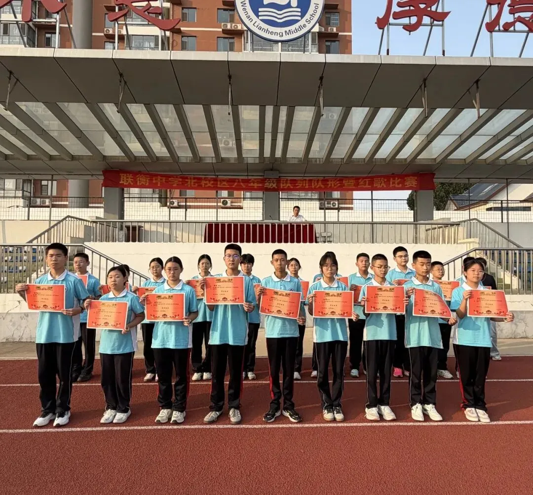 砺志争佳绩,扬帆赴远方——记联衡中学初二级部月考表彰大会-第15张图片-四季读书网 砺志争佳绩,扬帆赴远方——记联衡中学初二级部月考表彰大会-第15张图片-四季读书网