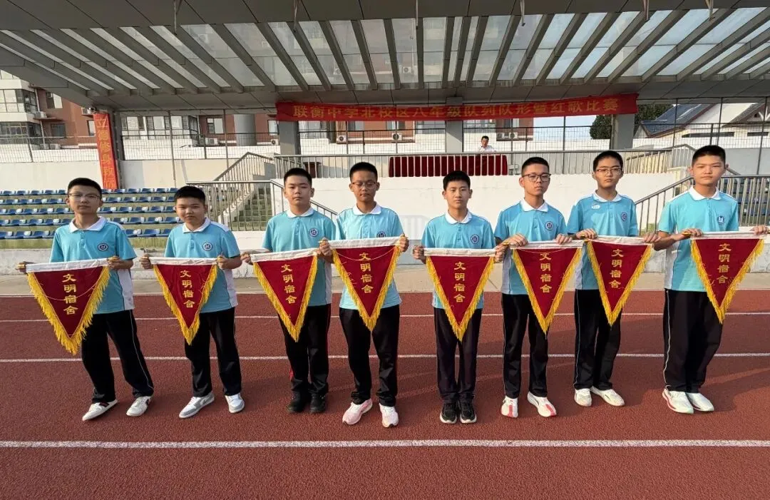 砺志争佳绩,扬帆赴远方——记联衡中学初二级部月考表彰大会-第19张图片-四季读书网 砺志争佳绩,扬帆赴远方——记联衡中学初二级部月考表彰大会-第19张图片-四季读书网
