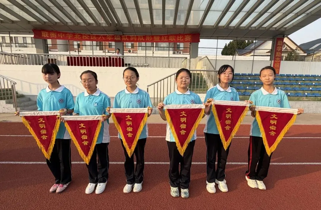 砺志争佳绩,扬帆赴远方——记联衡中学初二级部月考表彰大会-第21张图片-四季读书网 砺志争佳绩,扬帆赴远方——记联衡中学初二级部月考表彰大会-第21张图片-四季读书网