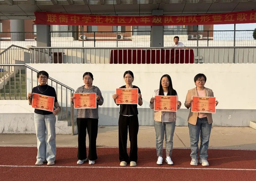 砺志争佳绩,扬帆赴远方——记联衡中学初二级部月考表彰大会-第23张图片-四季读书网 砺志争佳绩,扬帆赴远方——记联衡中学初二级部月考表彰大会-第23张图片-四季读书网
