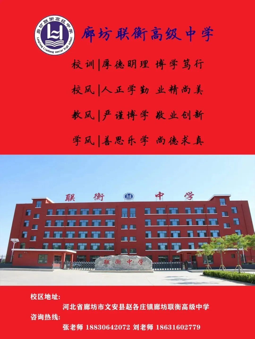 砺志争佳绩,扬帆赴远方——记联衡中学初二级部月考表彰大会-第30张图片-四季读书网 砺志争佳绩,扬帆赴远方——记联衡中学初二级部月考表彰大会-第30张图片-四季读书网