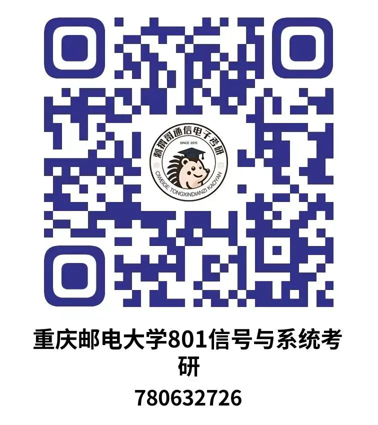 【百日真题计划】重庆邮电大学801信号与系统2023年真题-第34张图片-四季读书网