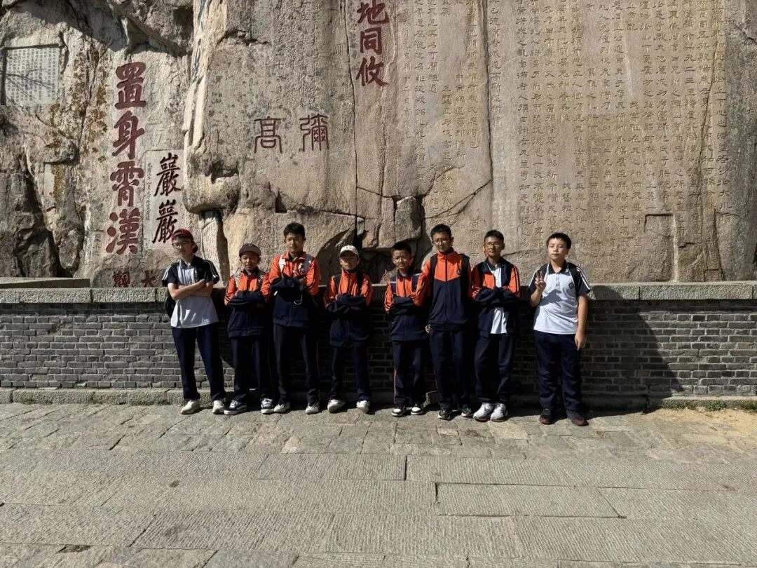 登泰山之巅,立鸿鹄之志|济南西藏中学初二学子泰山研学行-第7张图片-四季读书网