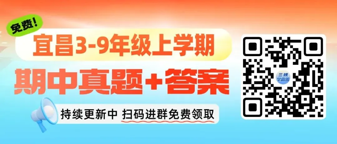 【期中真题】六年级夷陵区小溪塔上学期期中数学试卷-第1张图片-四季读书网