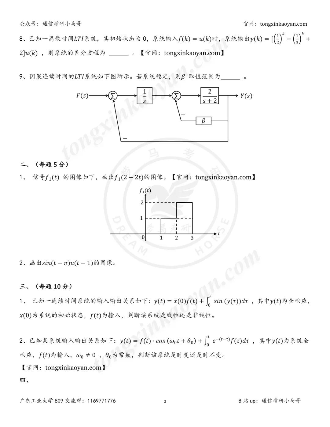 【26真题】值得一做!好题!-第6张图片-四季读书网 【26真题】值得一做!好题!-第6张图片-四季读书网