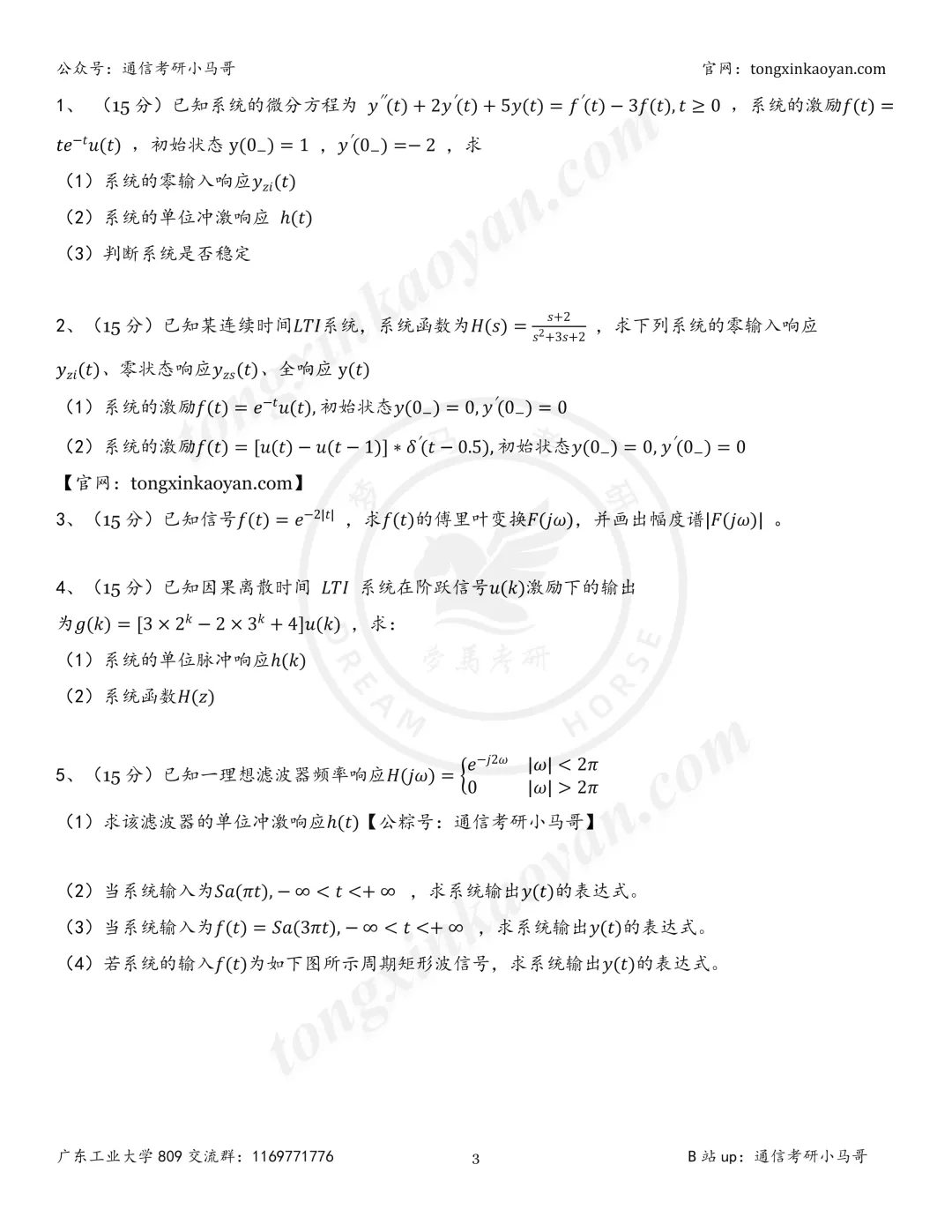 【26真题】值得一做!好题!-第7张图片-四季读书网 【26真题】值得一做!好题!-第7张图片-四季读书网