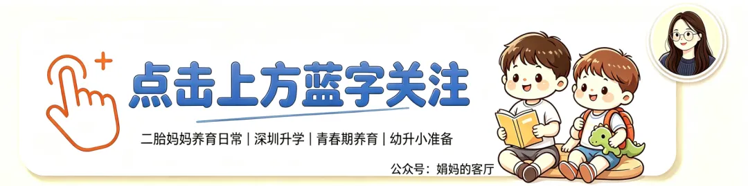 中考没取消,但深圳变了这4处-第1张图片-四季读书网 中考没取消,但深圳变了这4处-第1张图片-四季读书网