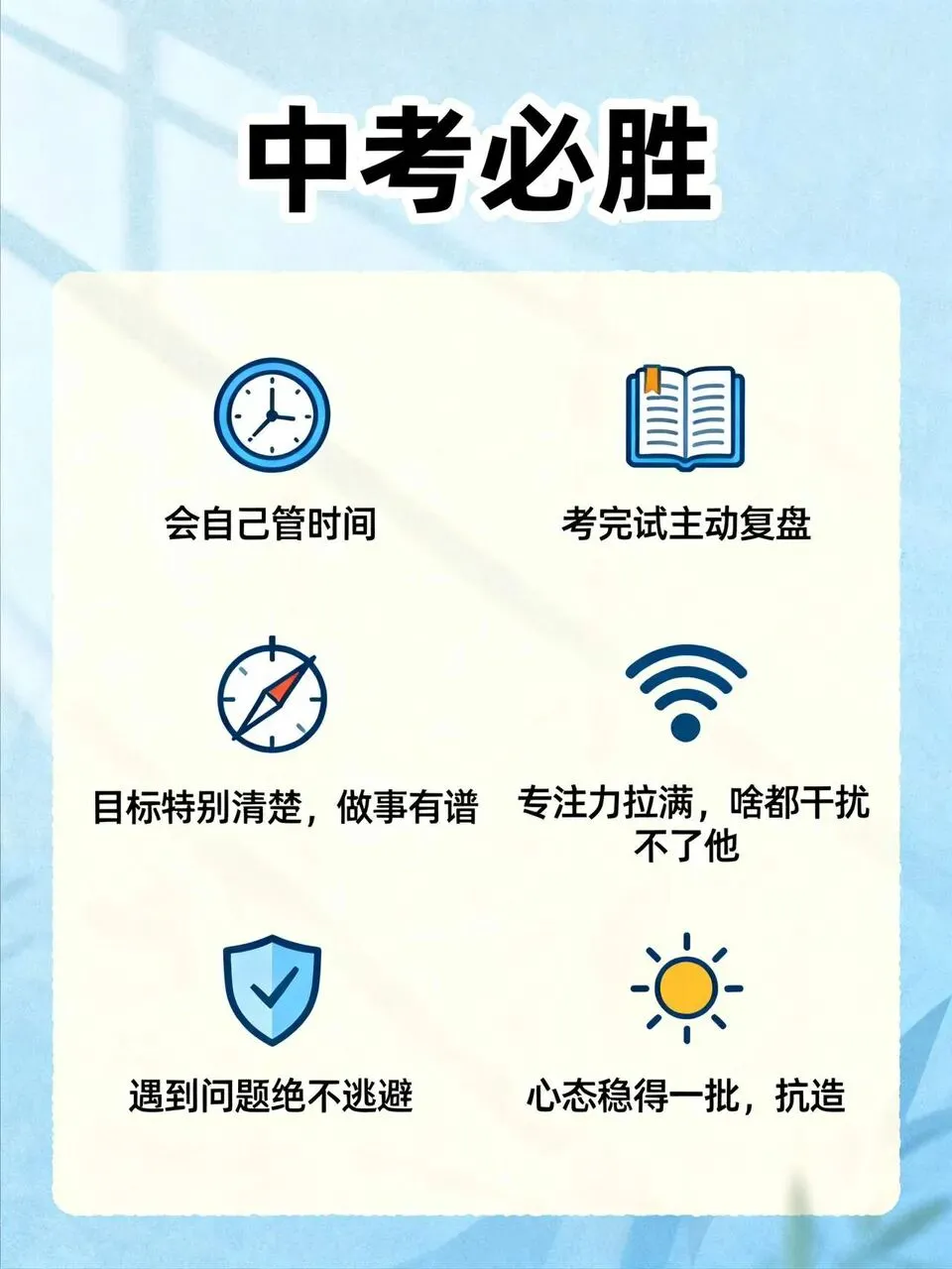 初三孩子身上的这六个特征,决定了是否可以考上重点高中-第1张图片-四季读书网