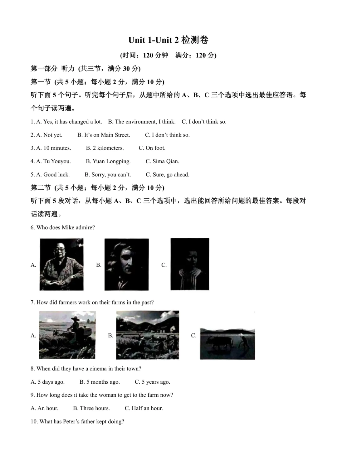 2026临沂九上英语阶段学情试卷(临沂九中·含答案)-第1张图片-四季读书网