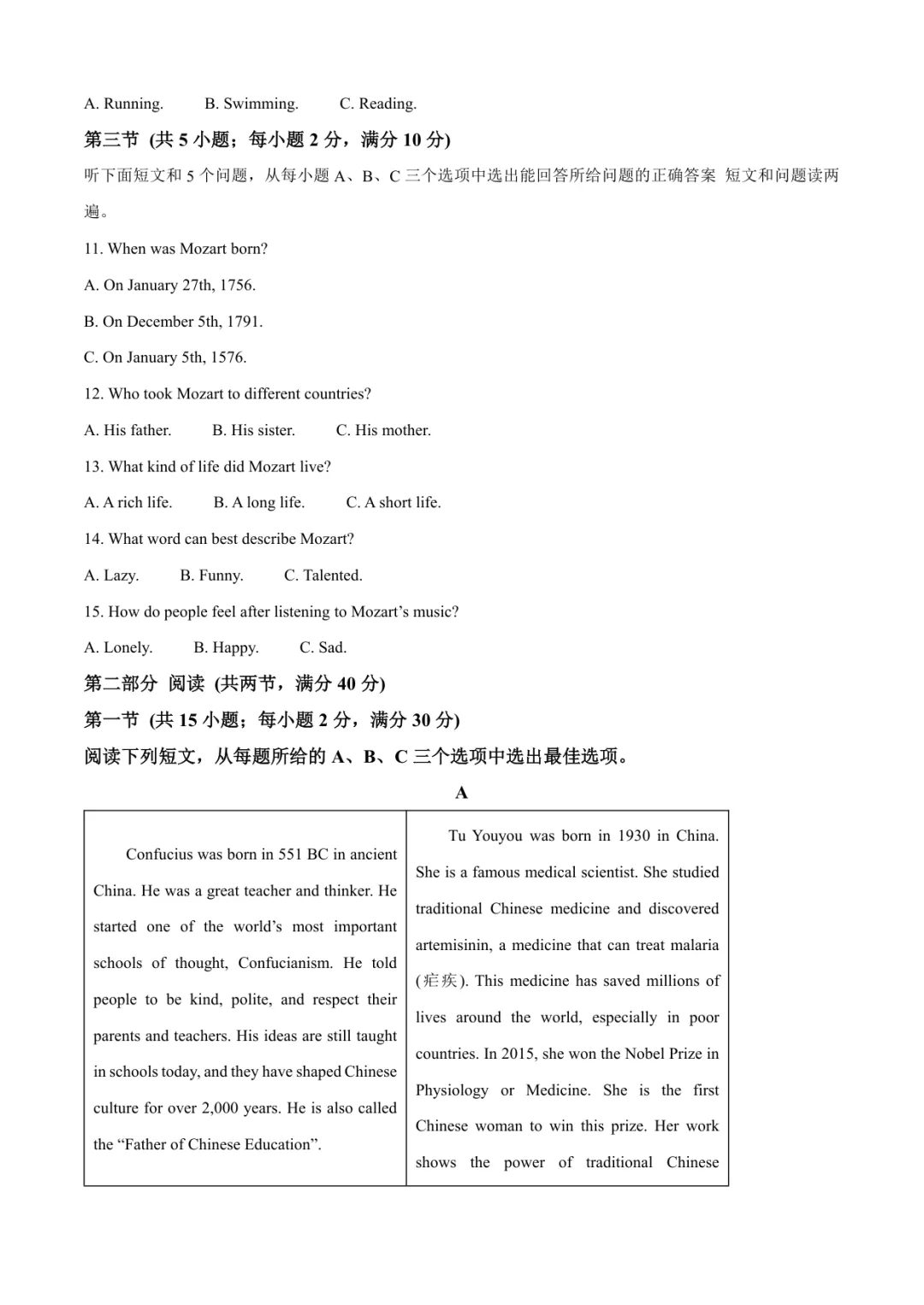 2026临沂九上英语阶段学情试卷(临沂九中·含答案)-第2张图片-四季读书网
