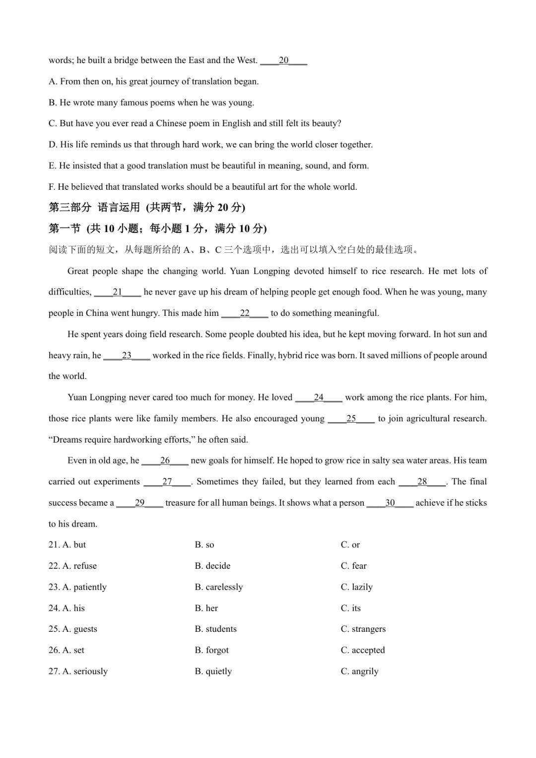 2026临沂九上英语阶段学情试卷(临沂九中·含答案)-第8张图片-四季读书网