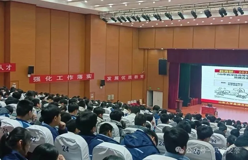 2026年临沂市中考自主招生情况总结-第5张图片-四季读书网