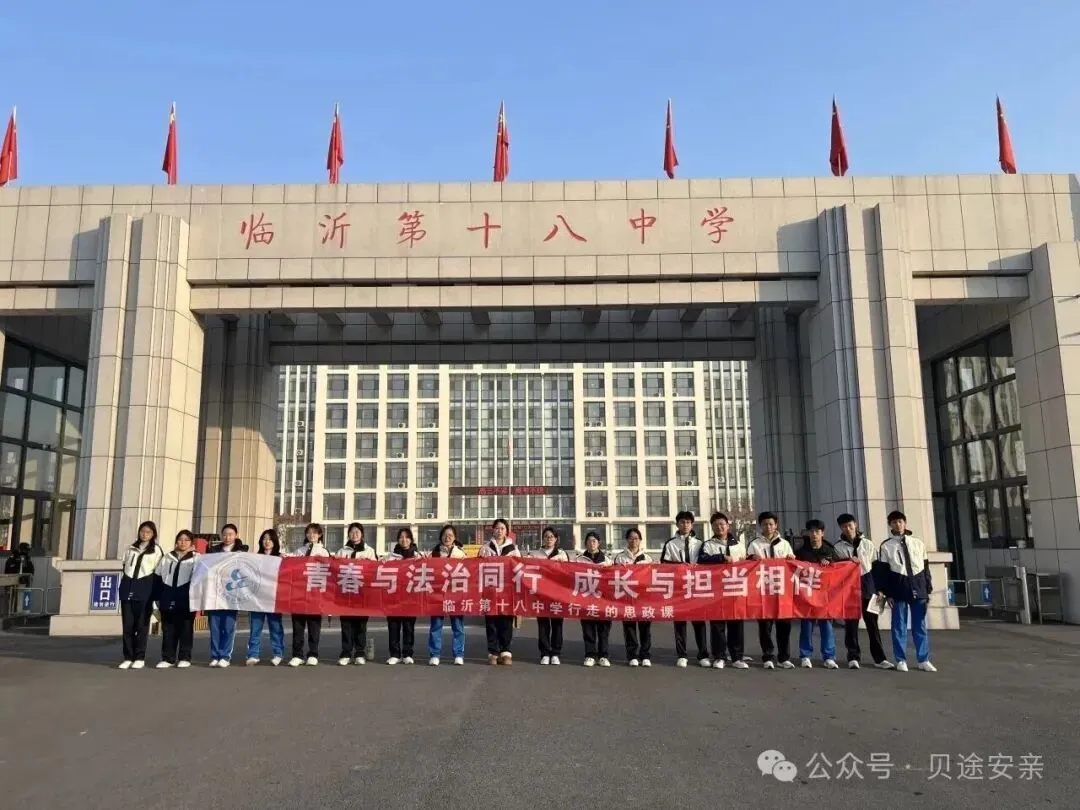 2026年临沂市中考自主招生情况总结-第6张图片-四季读书网