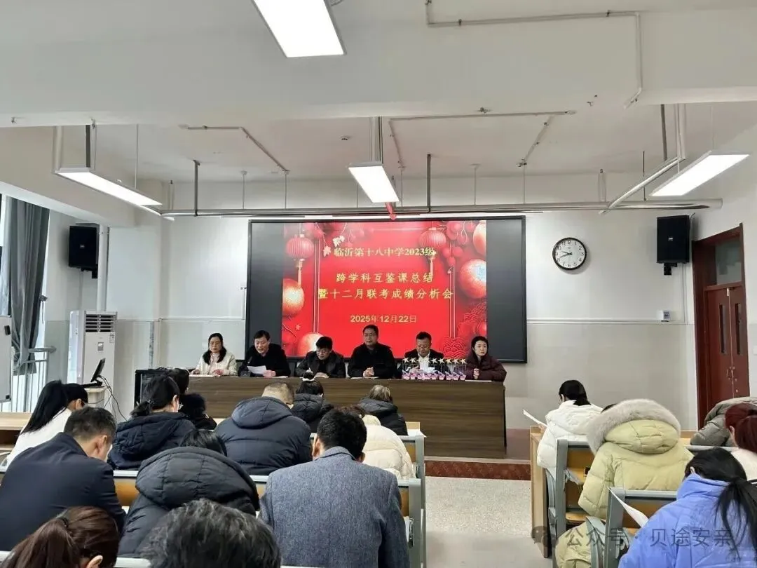 2026年临沂市中考自主招生情况总结-第7张图片-四季读书网