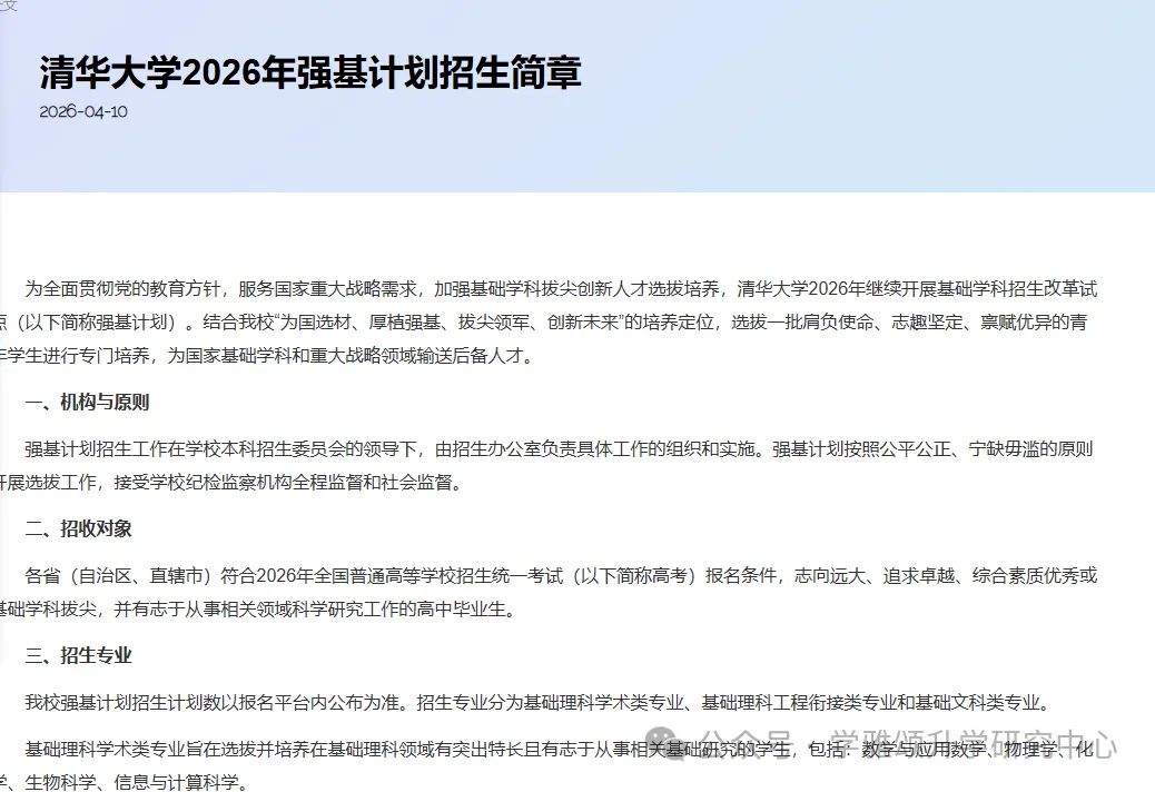 2026年临沂市中考自主招生情况总结-第10张图片-四季读书网