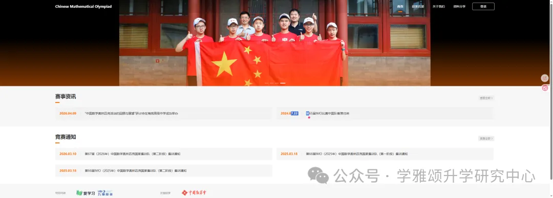2026年临沂市中考自主招生情况总结-第11张图片-四季读书网