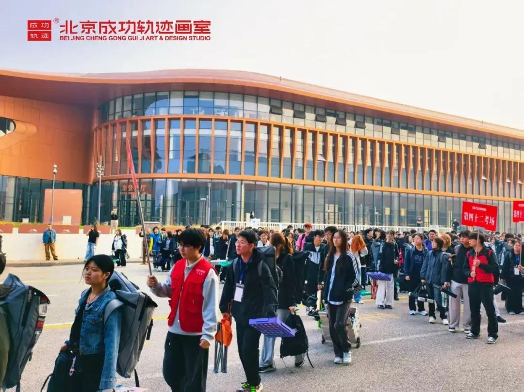 【成功轨迹画室·模考带队纪实】万人同场,执笔为刃!我们向梦而行,为联考而战!-第36张图片-四季读书网