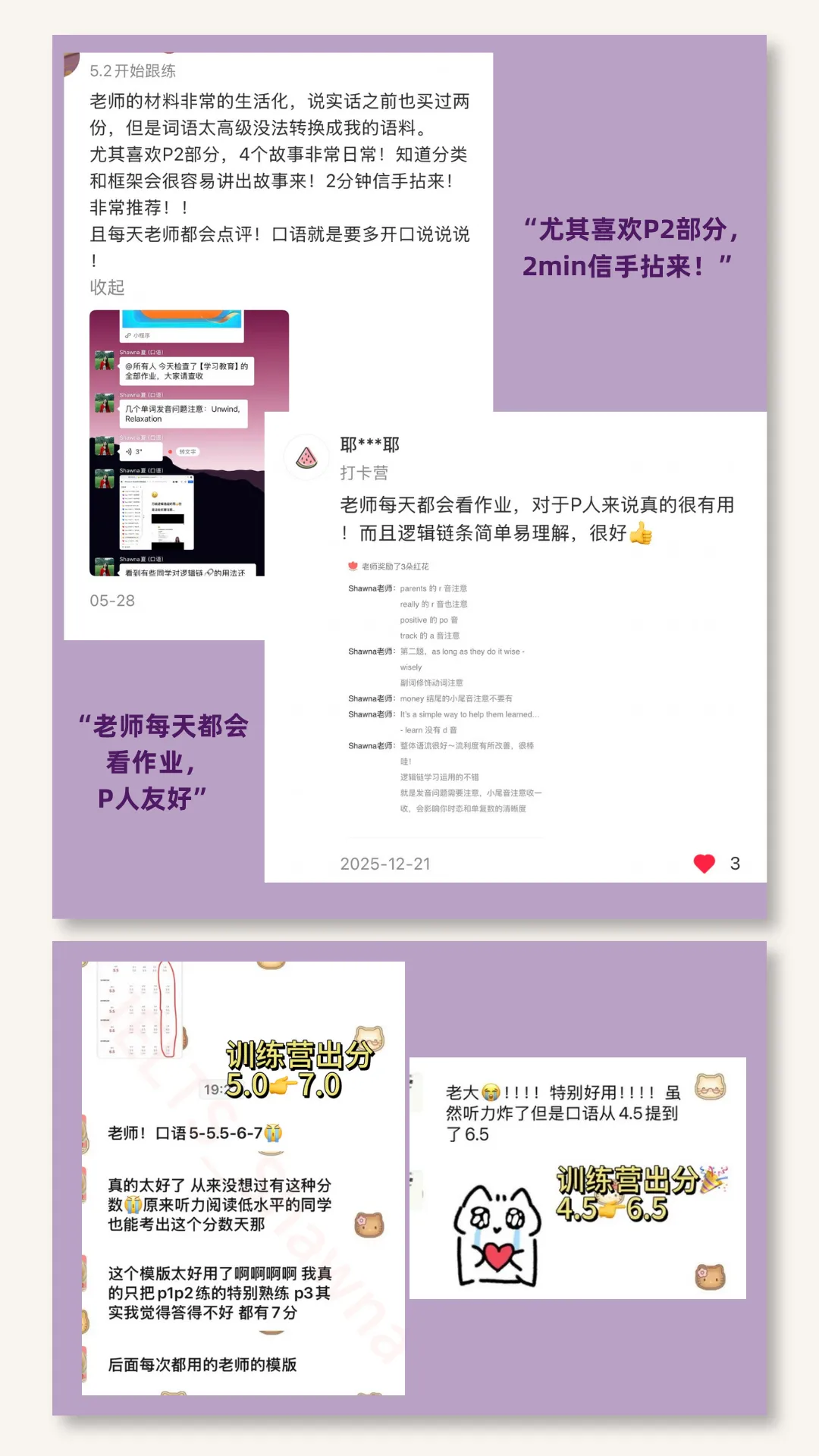 10.11雅思口语考场回忆(附模考音频)-第7张图片-四季读书网
