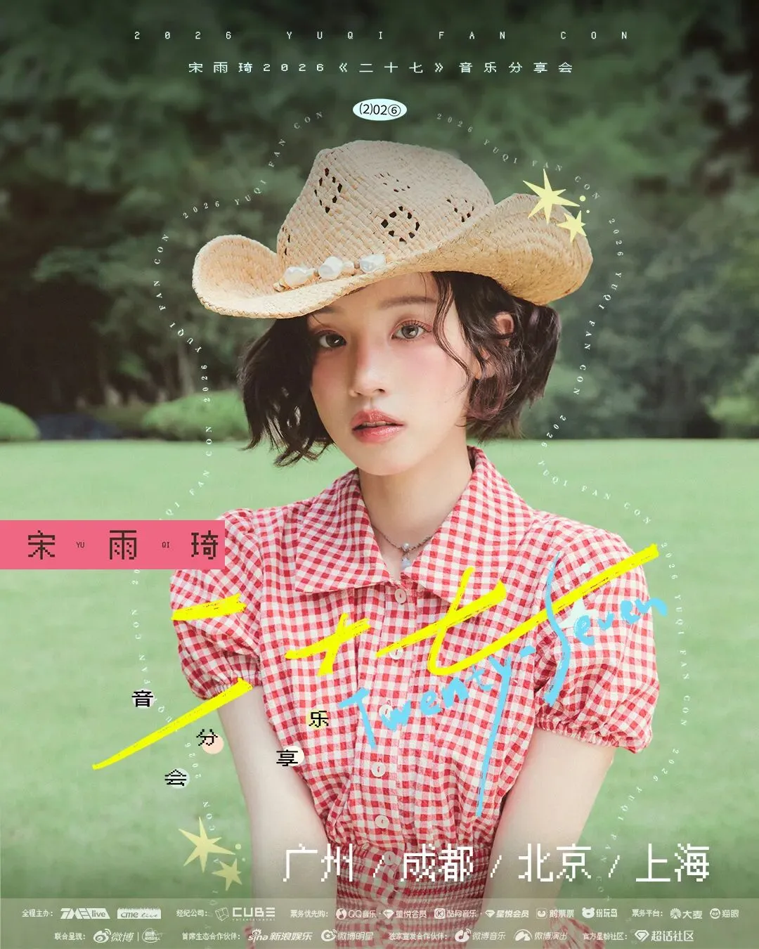 家有14岁双胞胎:初三女儿追问,宋雨琦北京演唱会的票如果抢不到,那上海的票你还会帮我抢吗?-第1张图片-四季读书网
