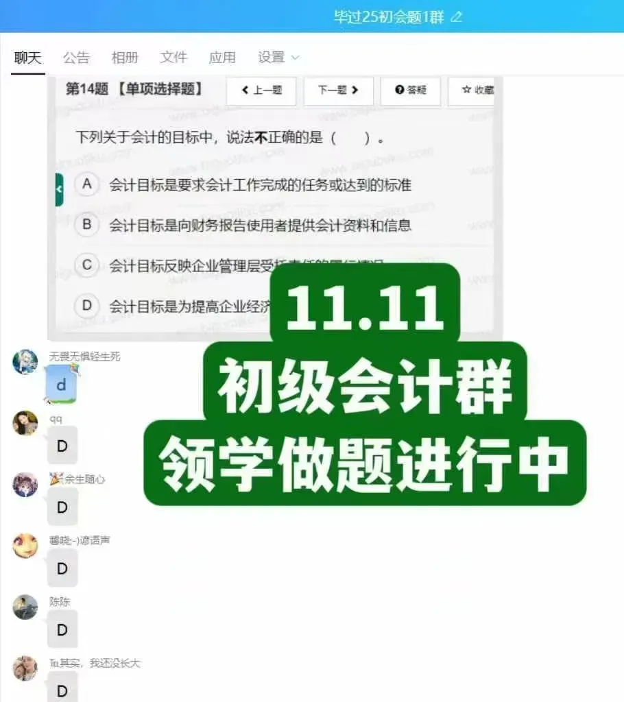 2025年度全国会计专业技术初、高级资格考试操作说明、答题演示、答题系统等已发布-第2张图片-四季读书网