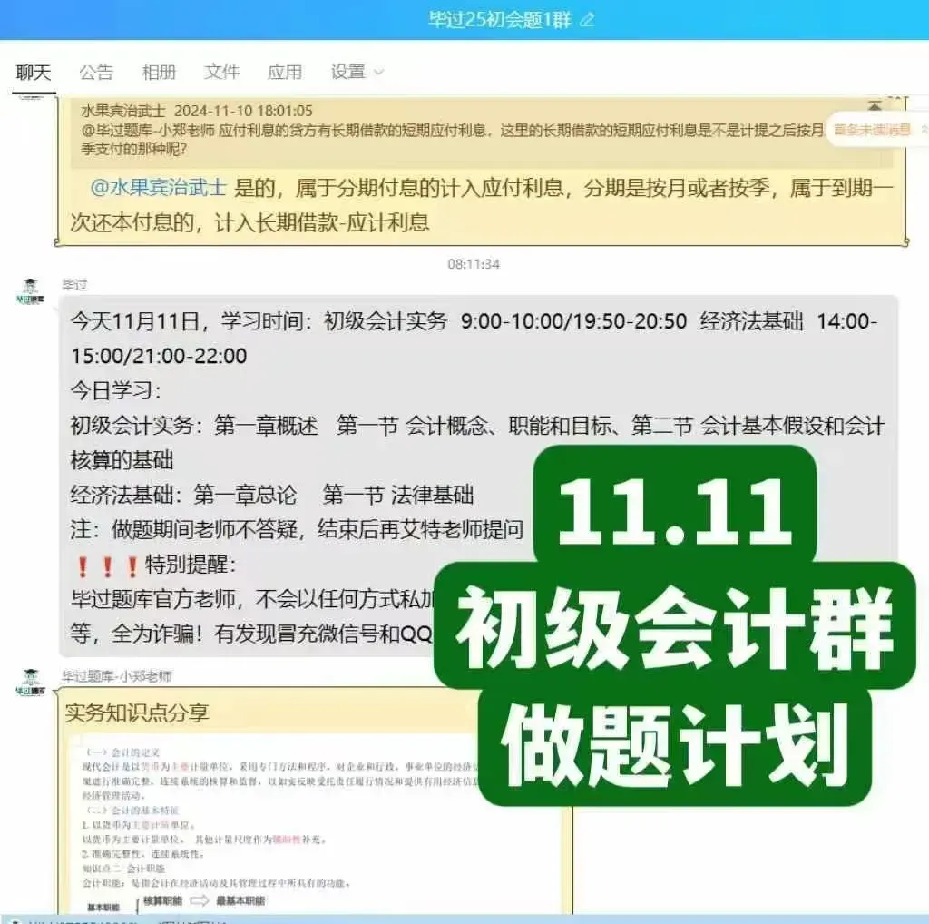 2025年度全国会计专业技术初、高级资格考试操作说明、答题演示、答题系统等已发布-第3张图片-四季读书网