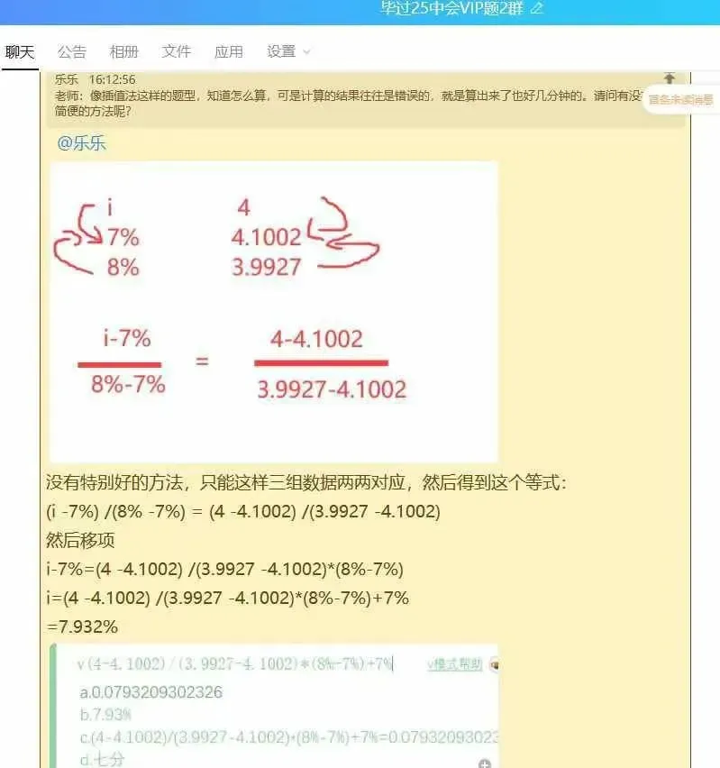 2025年度全国会计专业技术初、高级资格考试操作说明、答题演示、答题系统等已发布-第4张图片-四季读书网