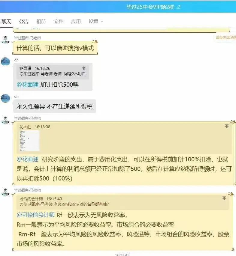 2025年度全国会计专业技术初、高级资格考试操作说明、答题演示、答题系统等已发布-第5张图片-四季读书网