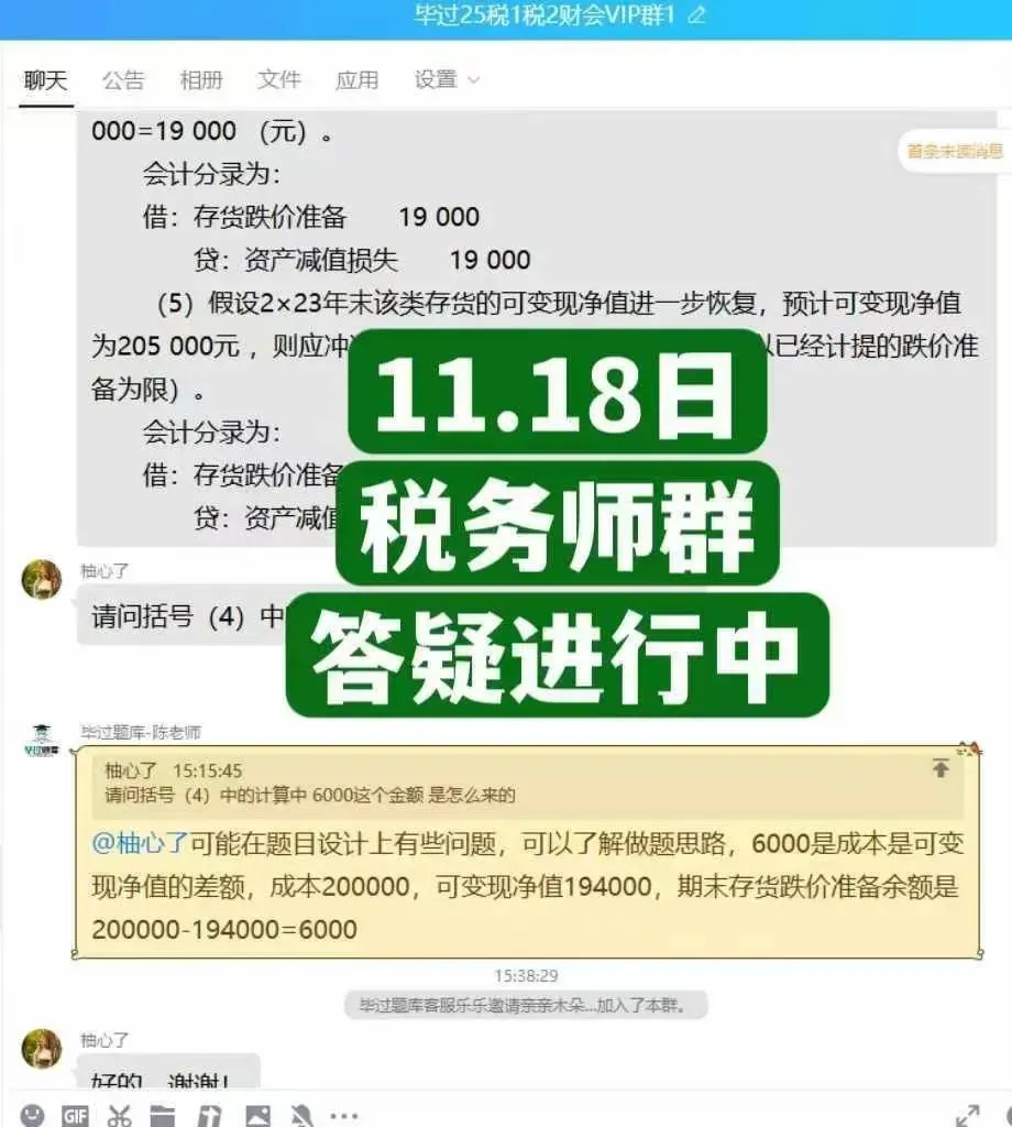 2025年度全国会计专业技术初、高级资格考试操作说明、答题演示、答题系统等已发布-第7张图片-四季读书网