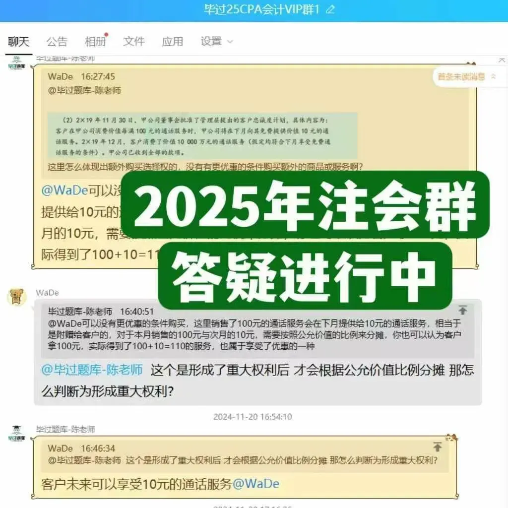 2025年度全国会计专业技术初、高级资格考试操作说明、答题演示、答题系统等已发布-第8张图片-四季读书网