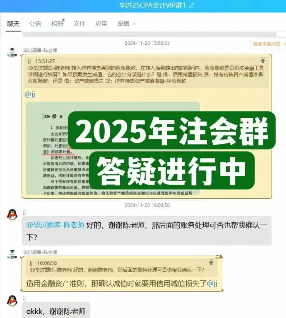 2025年度全国会计专业技术初、高级资格考试操作说明、答题演示、答题系统等已发布-第9张图片-四季读书网