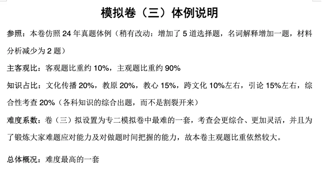 真实的冲刺班≠只有模拟考!27院校冲刺班的含金量还在上升!-第12张图片-四季读书网 真实的冲刺班≠只有模拟考!27院校冲刺班的含金量还在上升!-第12张图片-四季读书网