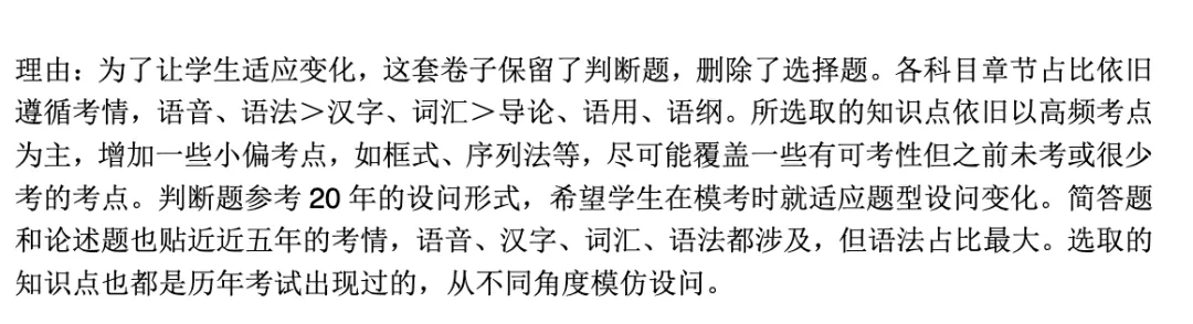 真实的冲刺班≠只有模拟考!27院校冲刺班的含金量还在上升!-第14张图片-四季读书网 真实的冲刺班≠只有模拟考!27院校冲刺班的含金量还在上升!-第14张图片-四季读书网