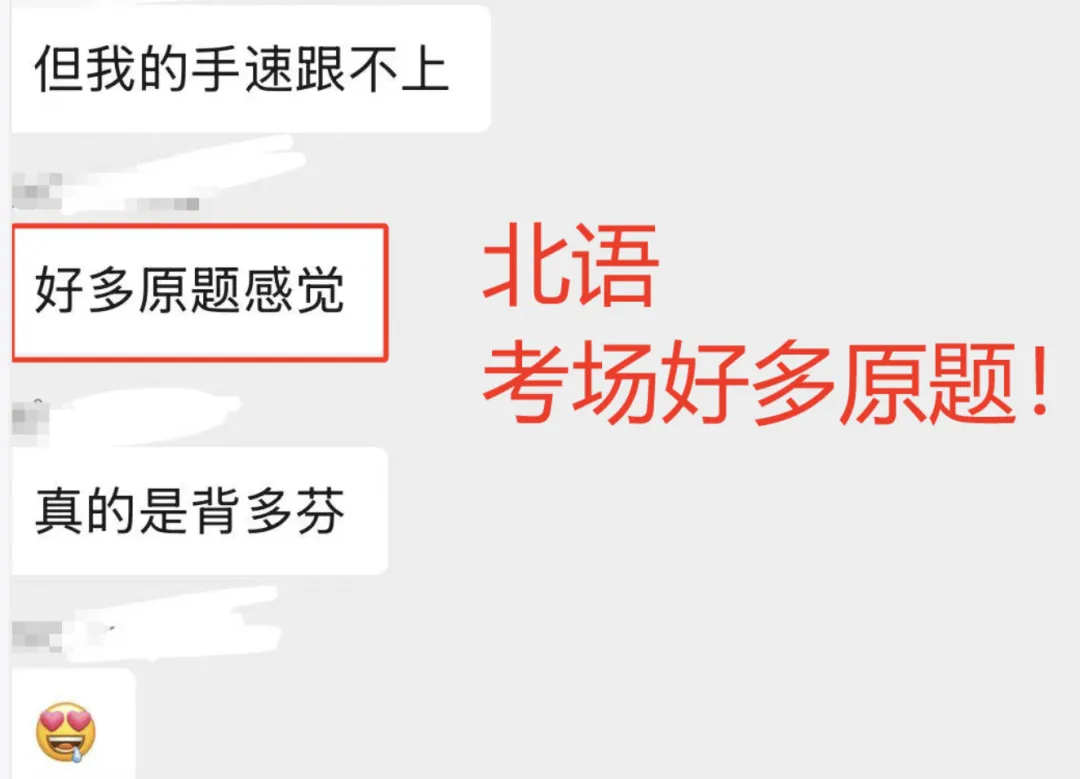 真实的冲刺班≠只有模拟考!27院校冲刺班的含金量还在上升!-第16张图片-四季读书网 真实的冲刺班≠只有模拟考!27院校冲刺班的含金量还在上升!-第16张图片-四季读书网