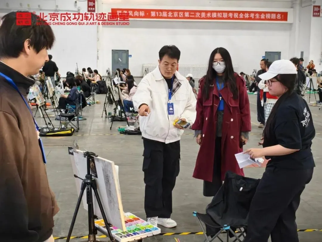 【成功轨迹画室·模考带队纪实】万人同场,执笔为刃!我们向梦而行,为联考而战!-第65张图片-四季读书网