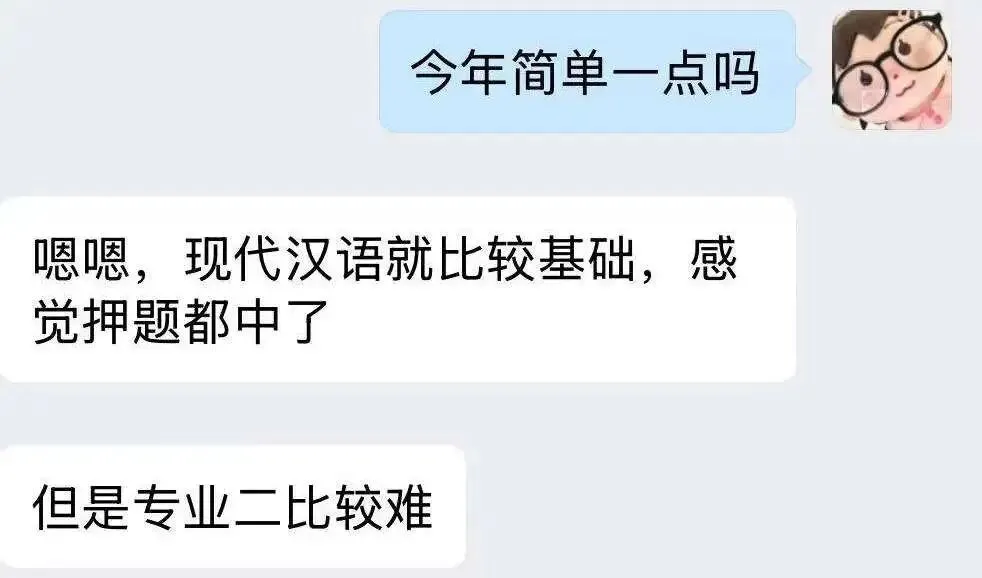 真实的冲刺班≠只有模拟考!27院校冲刺班的含金量还在上升!-第19张图片-四季读书网 真实的冲刺班≠只有模拟考!27院校冲刺班的含金量还在上升!-第19张图片-四季读书网