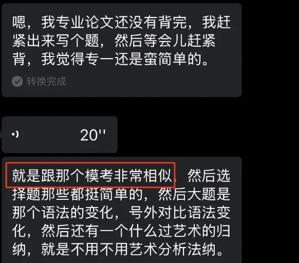 真实的冲刺班≠只有模拟考!27院校冲刺班的含金量还在上升!-第22张图片-四季读书网 真实的冲刺班≠只有模拟考!27院校冲刺班的含金量还在上升!-第22张图片-四季读书网